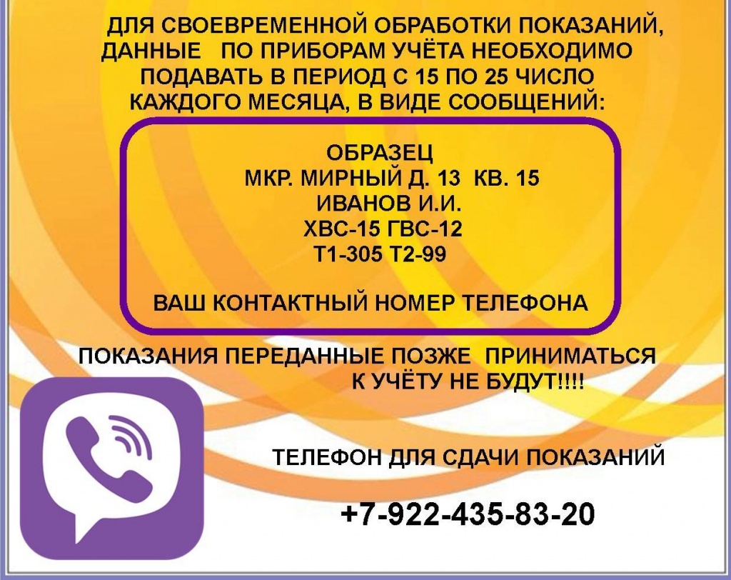 ВАЙБЕР - копия.jpg ВАЙБЕР - копия.jpg